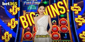 ซุสเทพเจ้า