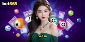 วิ่งล่าง