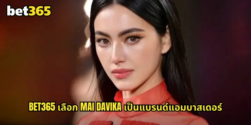 bet365 เลือก Mai Davika เป็นแบรนด์แอมบาสเดอร์