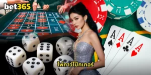 ไพ่กาว์โป๊กเกอร์