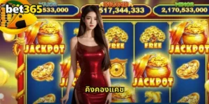 คิงคองแคช